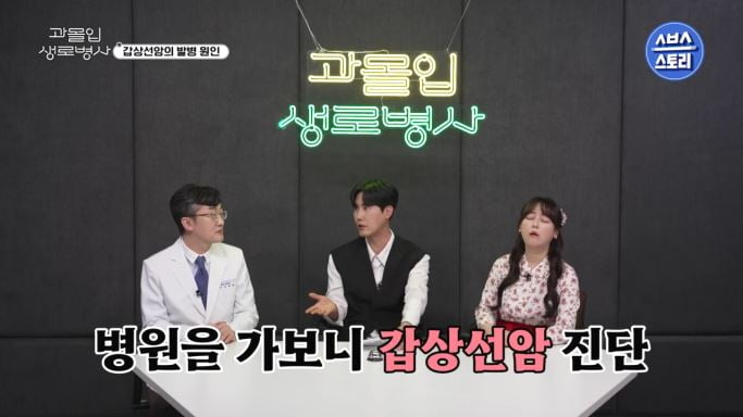トロット歌手シン・ソン、SBS STORY『過没入生老病死』で甲状腺疾患に迫る