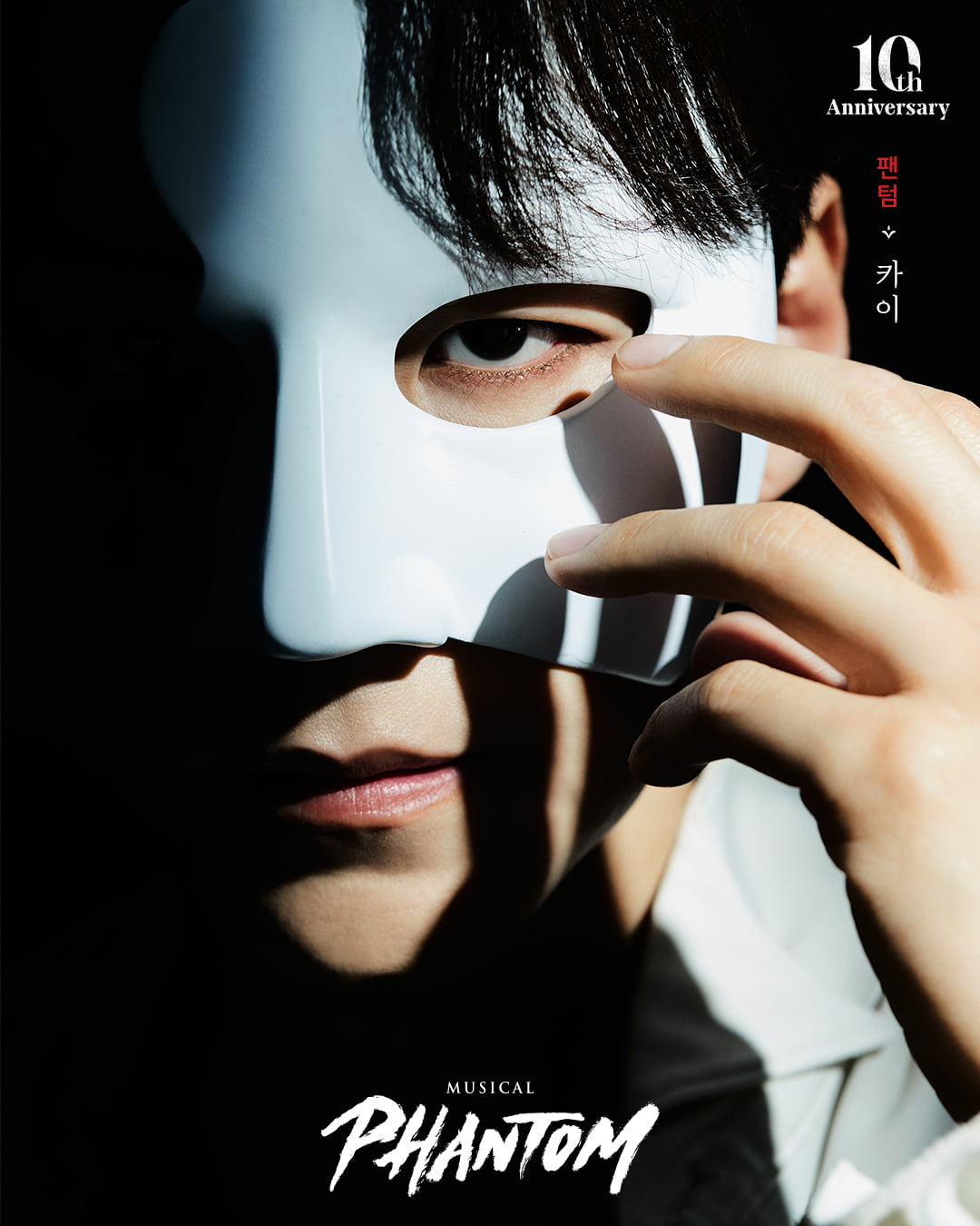 ミュージカル俳優カイ、徹底した自己管理で『ファントム』10周年を迎える