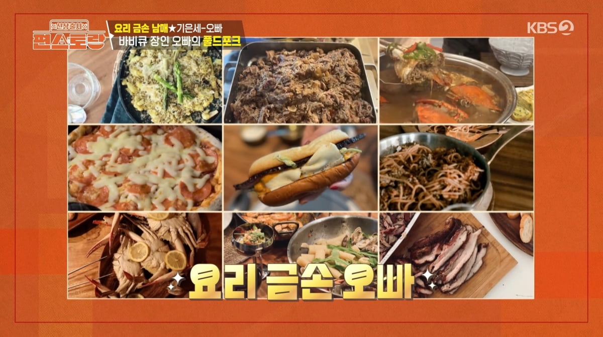 Korean Actress Ki Eun-se's Brother Supports Her Dating Life on 'Pyeon Restaurant'