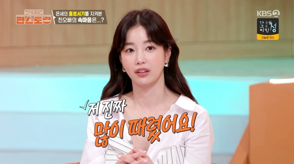 Korean Actress Ki Eun-se's Brother Supports Her Dating Life on 'Pyeon Restaurant'