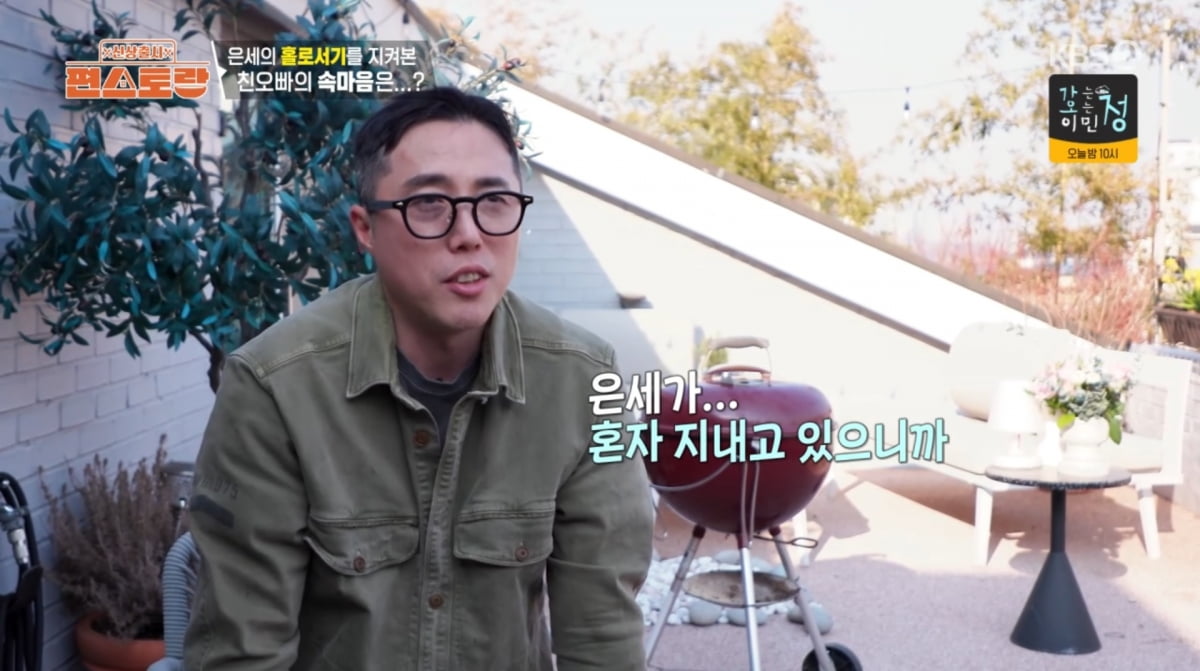 Korean Actress Ki Eun-se's Brother Supports Her Dating Life on 'Pyeon Restaurant'