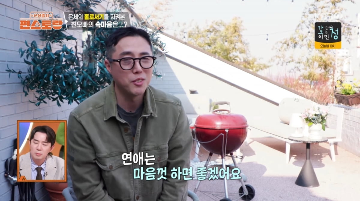 Korean Actress Ki Eun-se's Brother Supports Her Dating Life on 'Pyeon Restaurant'