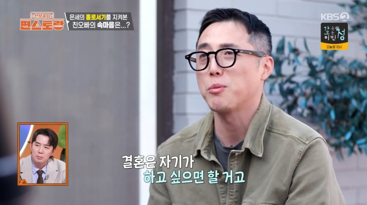 Korean Actress Ki Eun-se's Brother Supports Her Dating Life on 'Pyeon Restaurant'