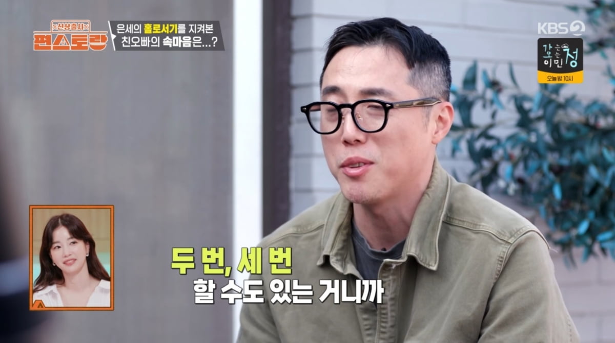Korean Actress Ki Eun-se's Brother Supports Her Dating Life on 'Pyeon Restaurant'