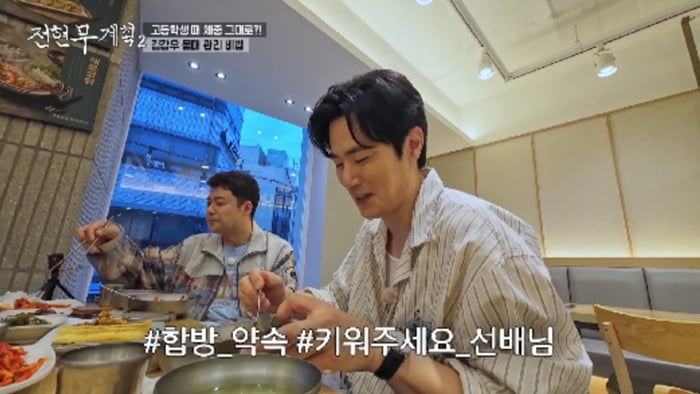 Jeon Hyun-moo and Kwak Tube Embark on a Culinary Adventure in Daegu with Kim Kang-woo
