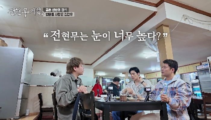 Jeon Hyun-moo and Kwak Tube Embark on a Culinary Adventure in Daegu with Kim Kang-woo