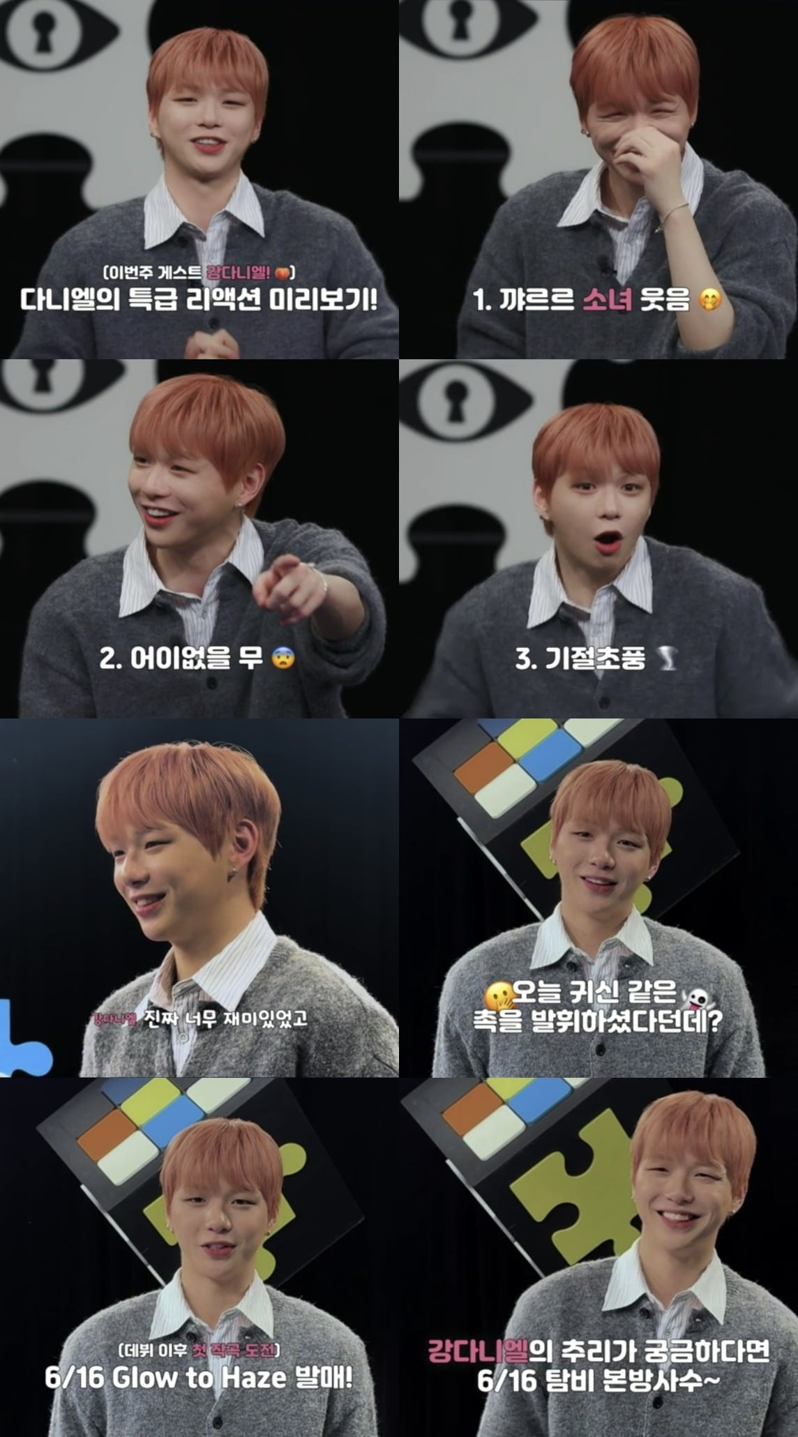Kang Daniel Showcases His Detective Skills and Charms on 'Secrets of Detectives'