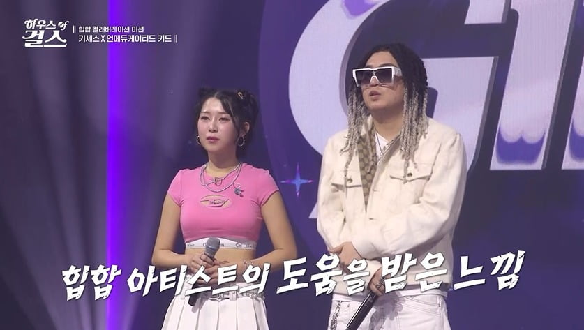 ENA's 'House of Girls': Ara, Seori, and Yul Shine in Hip-Hop Collaboration Round