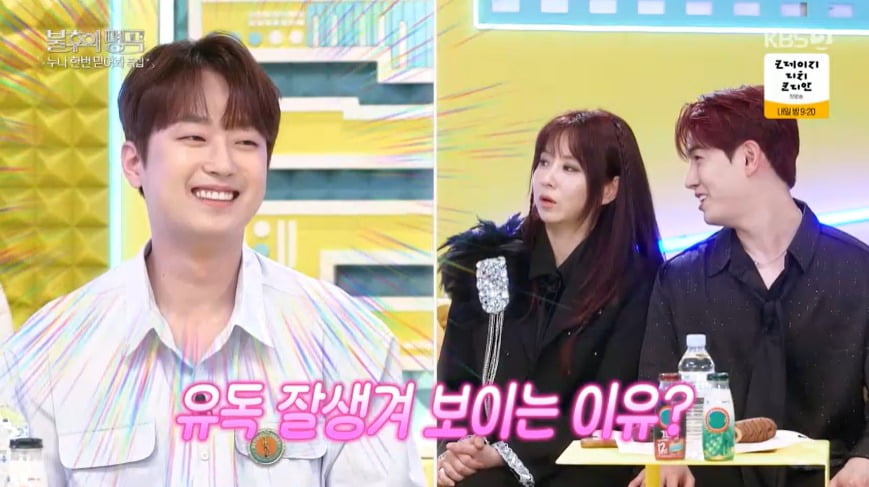 "10명 합쳐도 안 돼" 이찬원, 축의금·혼수 '넘사벽 고액'…은가은♥박현호 감동 ('불후')