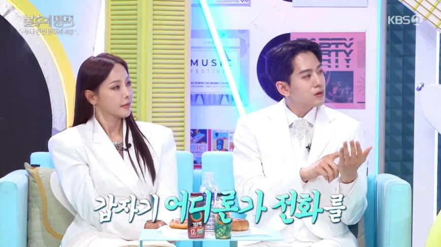 "폰뱅킹이 뭐야?" 류필립, ♥미나 '17살' 세대차 고백…이찬원도 '폭소' ('불후')