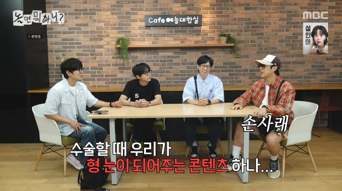 HaHa Reveals Eye Condition on 'Hangout with Yoo' Amidst Hilarious 'Happiness with Ten Thousand Won' Challenge