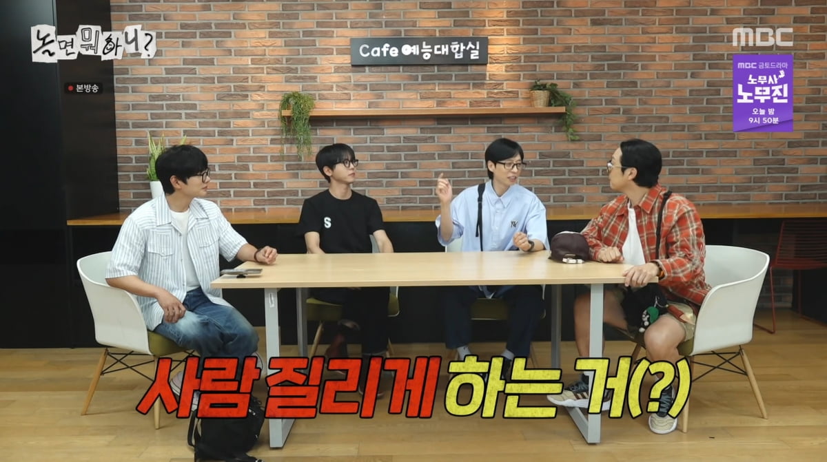 HaHa Reveals Eye Condition on 'Hangout with Yoo' Amidst Hilarious 'Happiness with Ten Thousand Won' Challenge