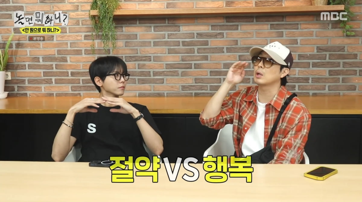 HaHa Reveals Eye Condition on 'Hangout with Yoo' Amidst Hilarious 'Happiness with Ten Thousand Won' Challenge