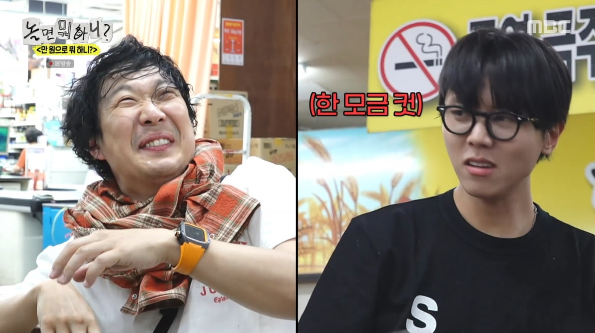 HaHa Reveals Eye Condition on 'Hangout with Yoo' Amidst Hilarious 'Happiness with Ten Thousand Won' Challenge