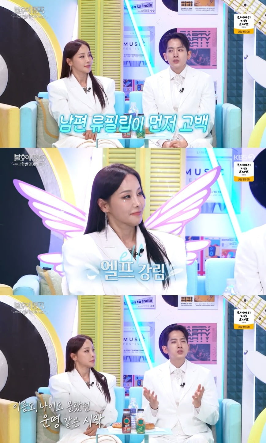 류필립, ♥미나 계획적 접근 아냐…"17살 차이 못 느끼는 미모" ('불후')