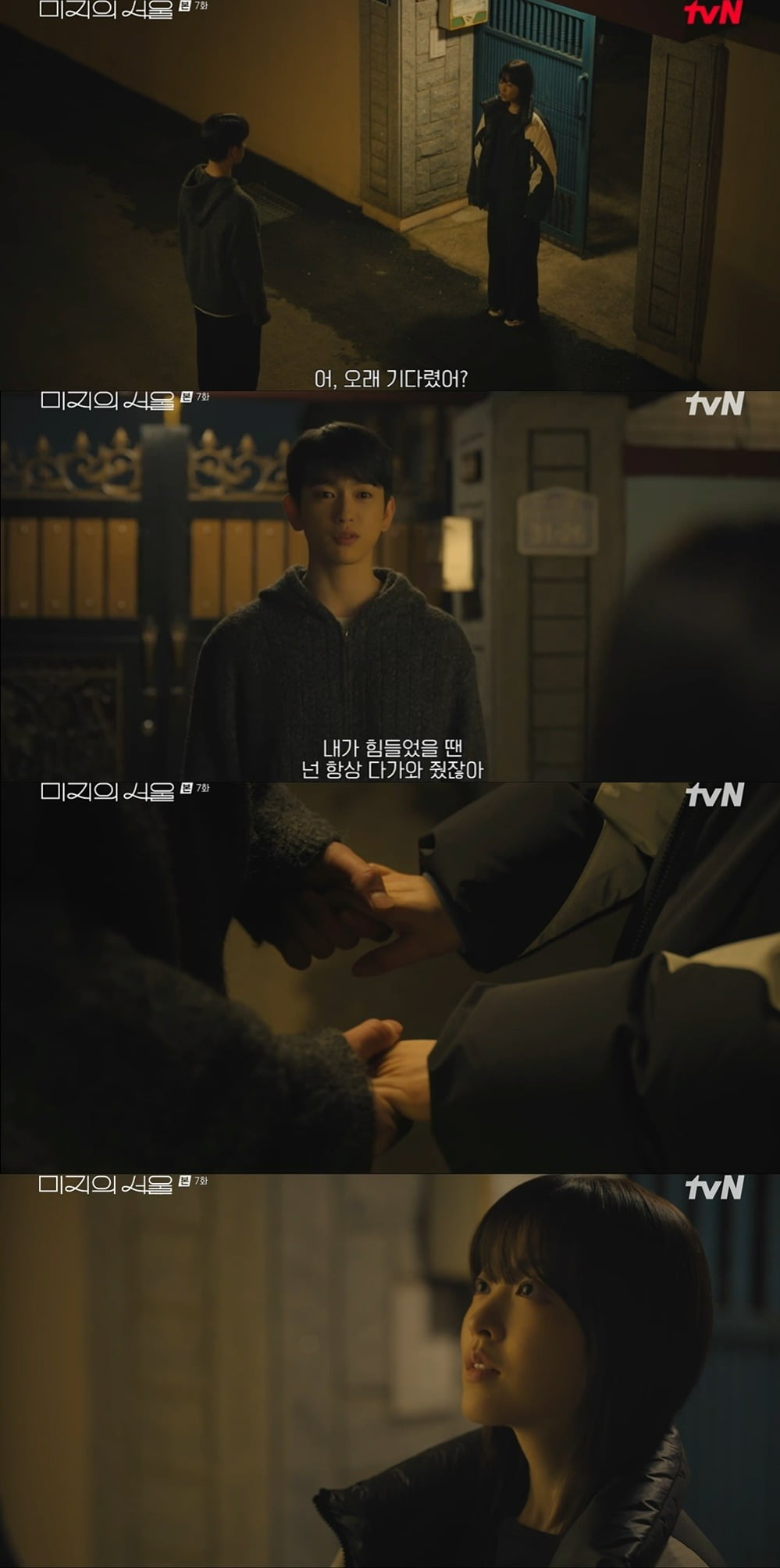 Emotional Confessions and Tensions Unfold in Latest Episode of 'Our Unwritten Seoul'