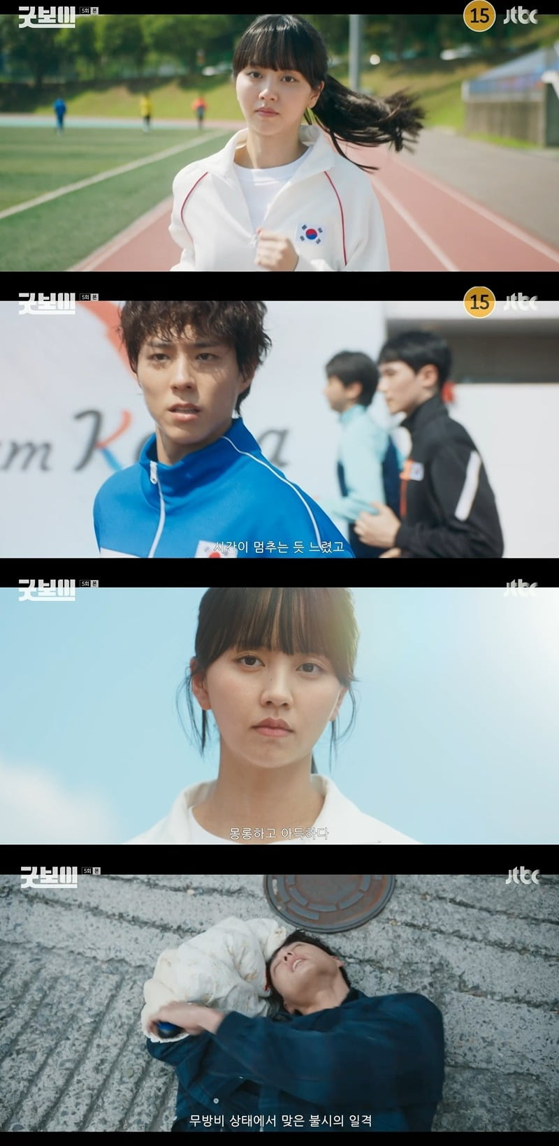 박보검, ♥김소현 첫눈에 반한 이유…"무방비 상태로 사랑이 찾아와" ('굿보이')
