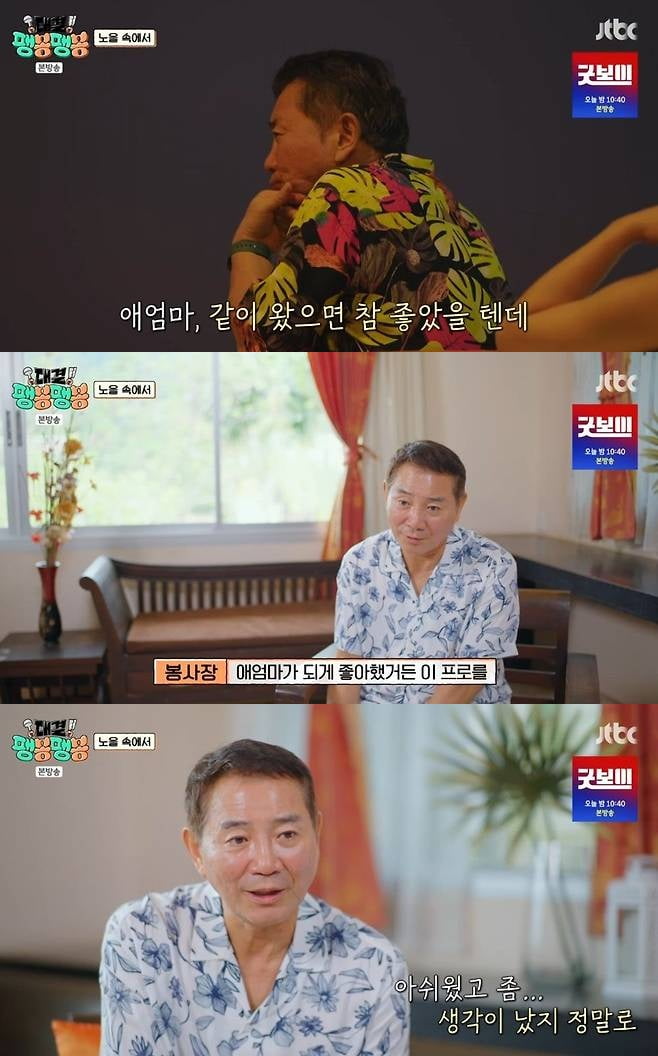Lee Bong-won Reflects on Wife Park Mi-sun's Health Hiatus During 'Titanic' Moment