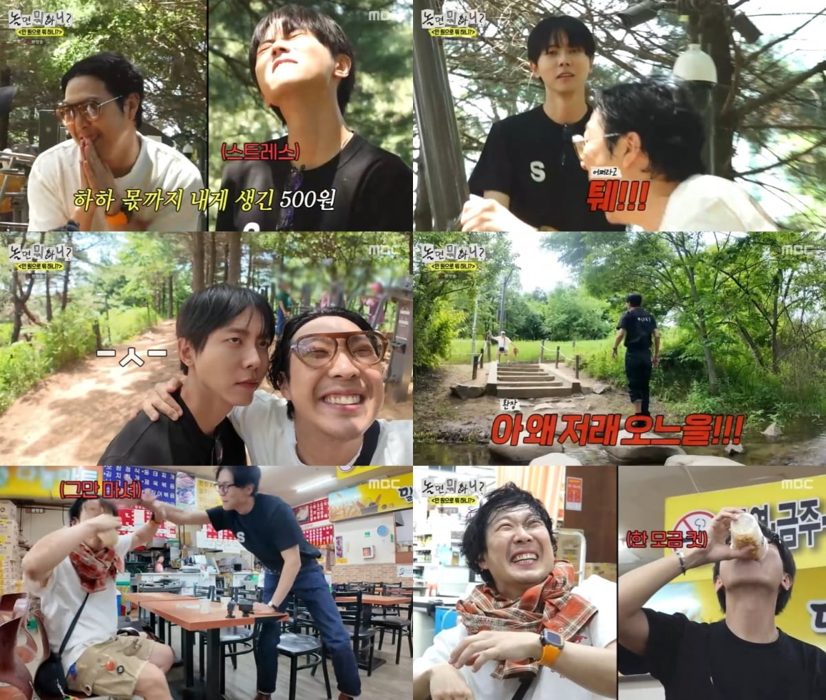 Yoo Jae-suk and Lee Yi-kyung's Walking Challenge Turns Chaotic on 'Hangout with Yoo'