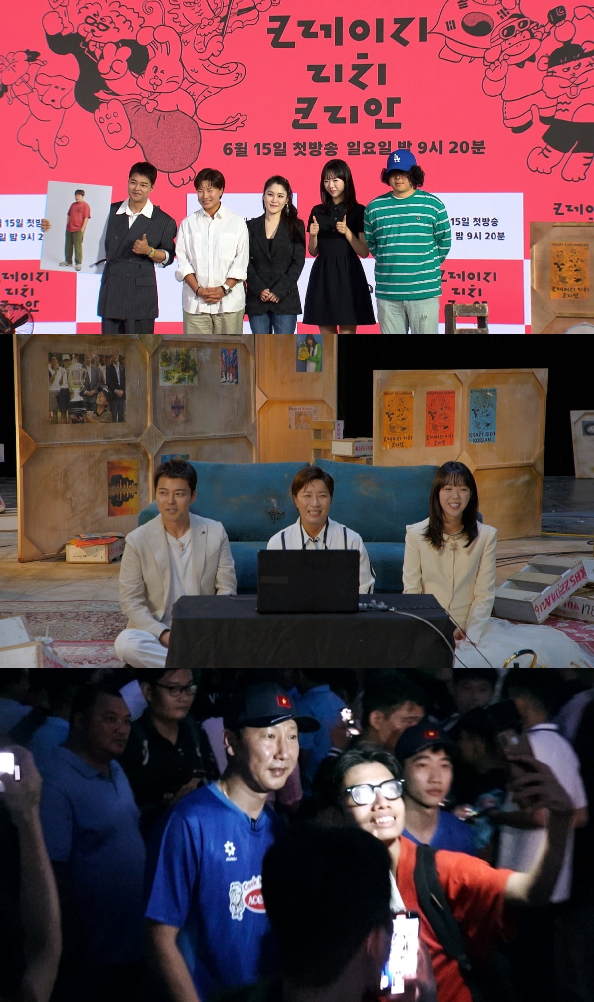 KBS2's 'Crazy Rich Korean' Unveils a New Approach to Reality TV
