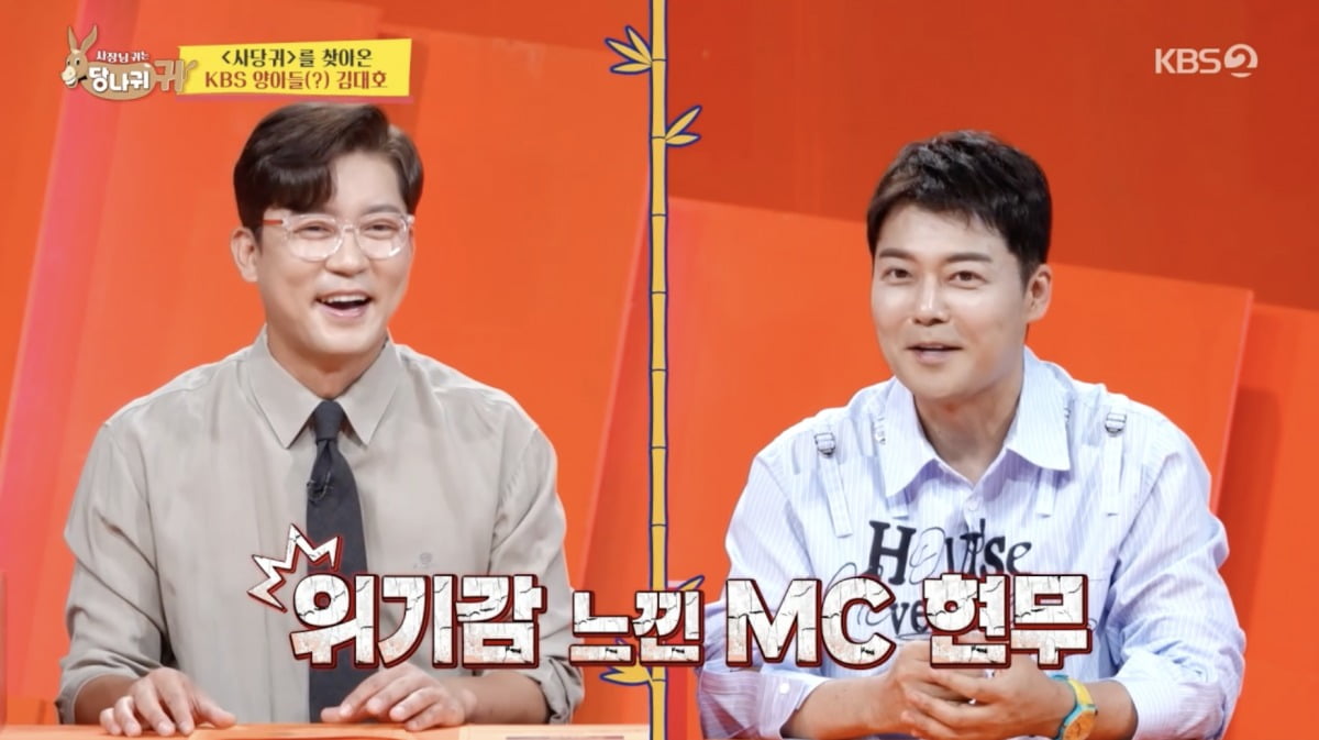전현무, '출연료 150배↑' 김대호 등장에 견제 ON…김숙 "오늘 꾸몄네?" ('사당귀')