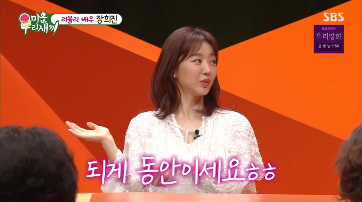 장희진と 서장훈、SBS『미운 우리 새끼』でピンク色の雰囲気を形成