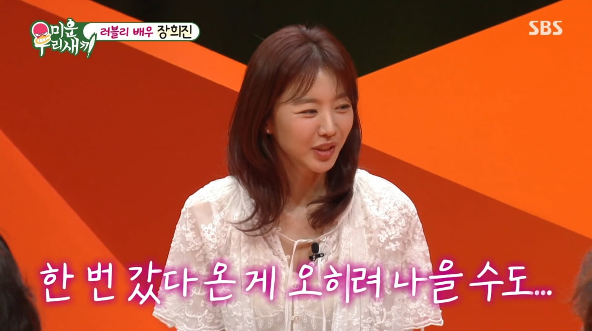 장희진と 서장훈、SBS『미운 우리 새끼』でピンク色の雰囲気を形成