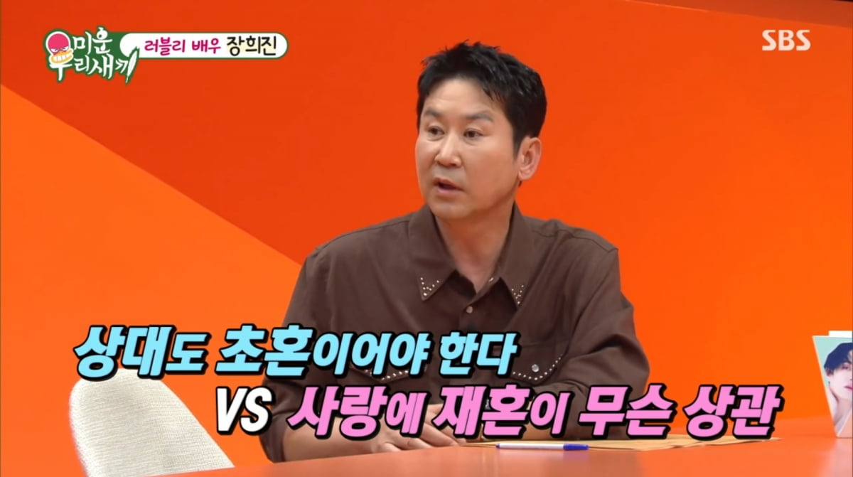 장희진と 서장훈、SBS『미운 우리 새끼』でピンク色の雰囲気を形成