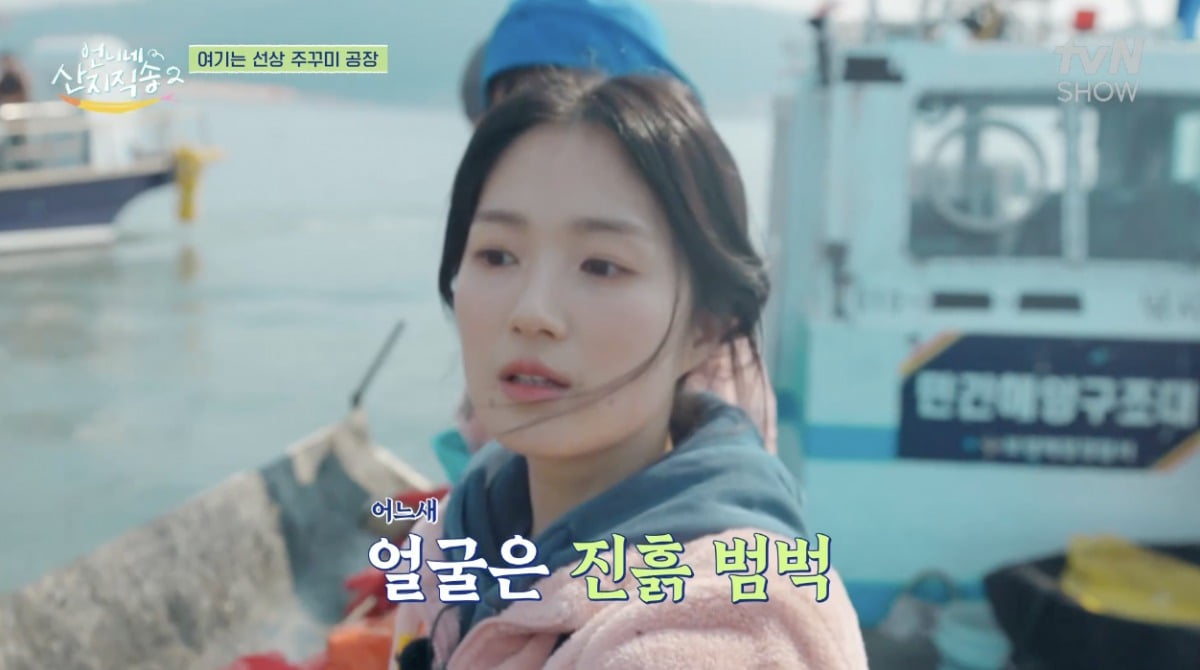 '산지직송2' 김혜윤, 주꾸미 조업 大활약…염정아 "손 야물딱져" '극찬'
