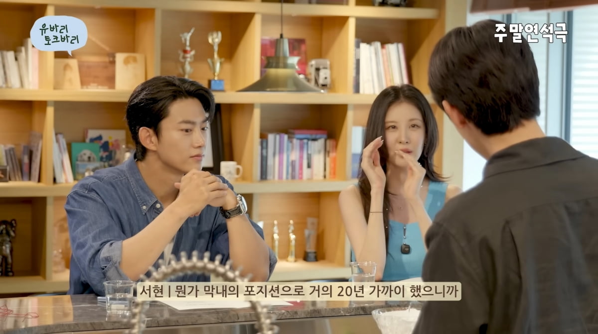 Seohyun and Ok Taecyeon Share Unique Bond on 'Weekend Talk Show'