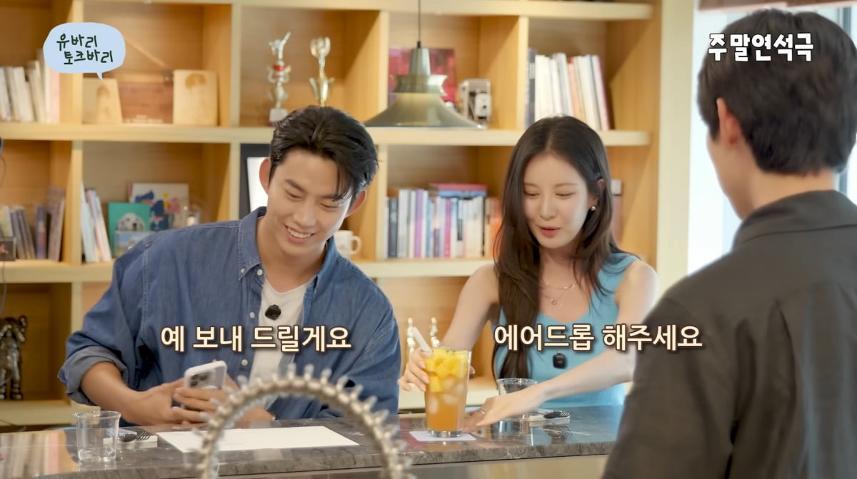 Seohyun and Ok Taecyeon Share Unique Bond on 'Weekend Talk Show'