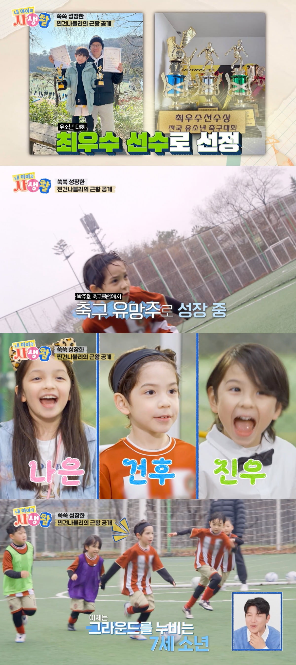 Former Soccer Star Park Joo-ho Shares Heartwarming Family Update