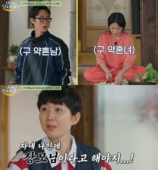 Reunion of Stars: Kim Hye-yoon and Lee Jae-wook's Charming Chemistry on 'Sisters' Slam Dunk 2'