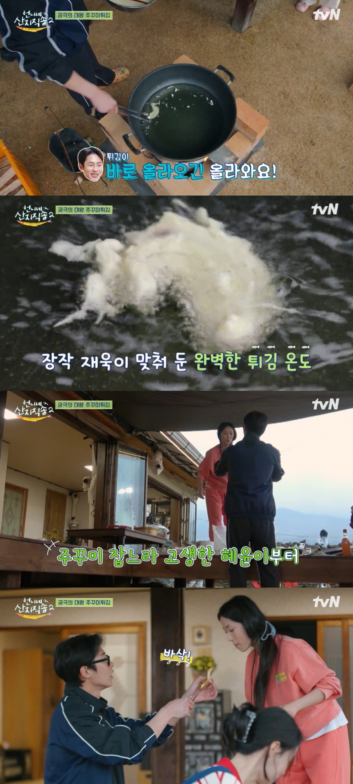 Reunion of Stars: Kim Hye-yoon and Lee Jae-wook's Charming Chemistry on 'Sisters' Slam Dunk 2'