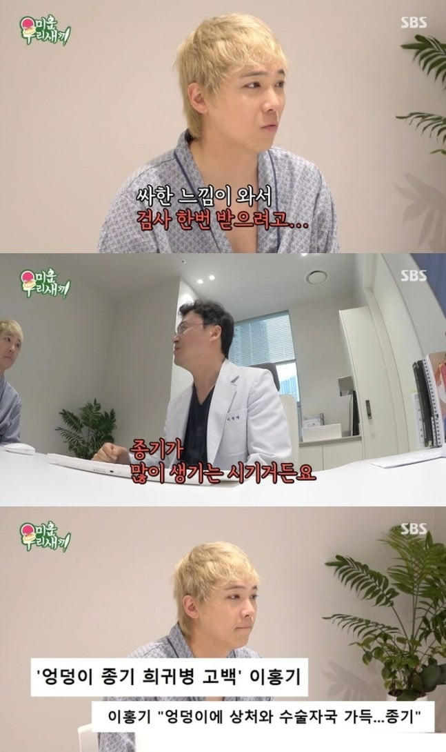FT Island's Lee Hong-gi Opens Up About Battle with Rare Skin Condition