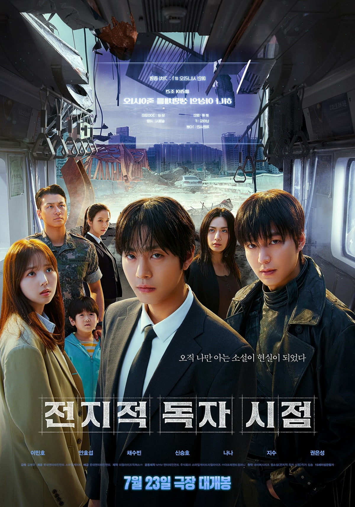 Anticipation Builds for 'Omniscient Reader' with New Poster and Trailer Release