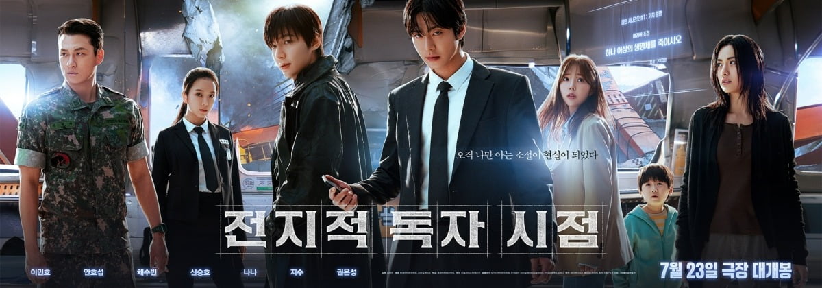Anticipation Builds for 'Omniscient Reader' with New Poster and Trailer Release