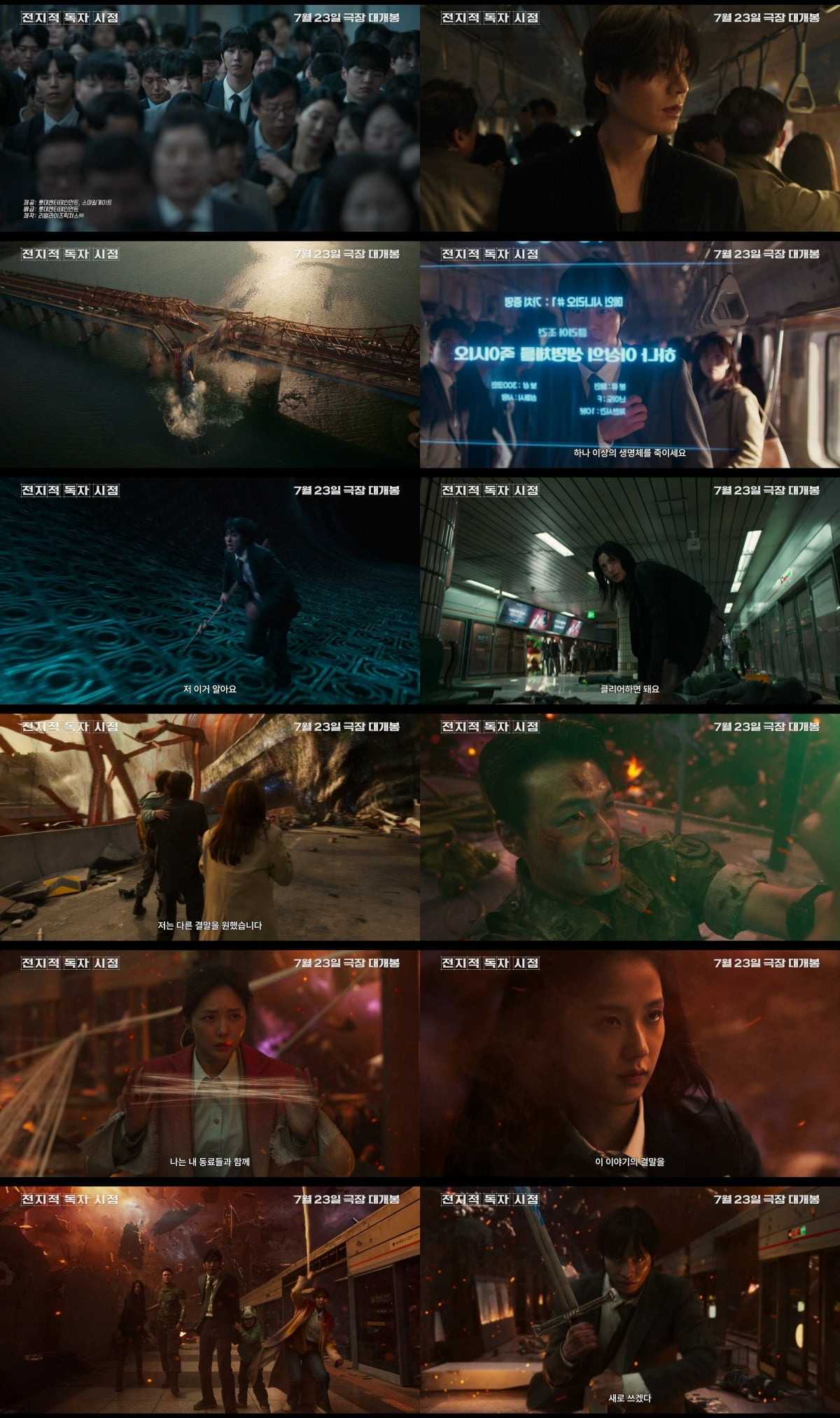 Anticipation Builds for 'Omniscient Reader' with New Poster and Trailer Release