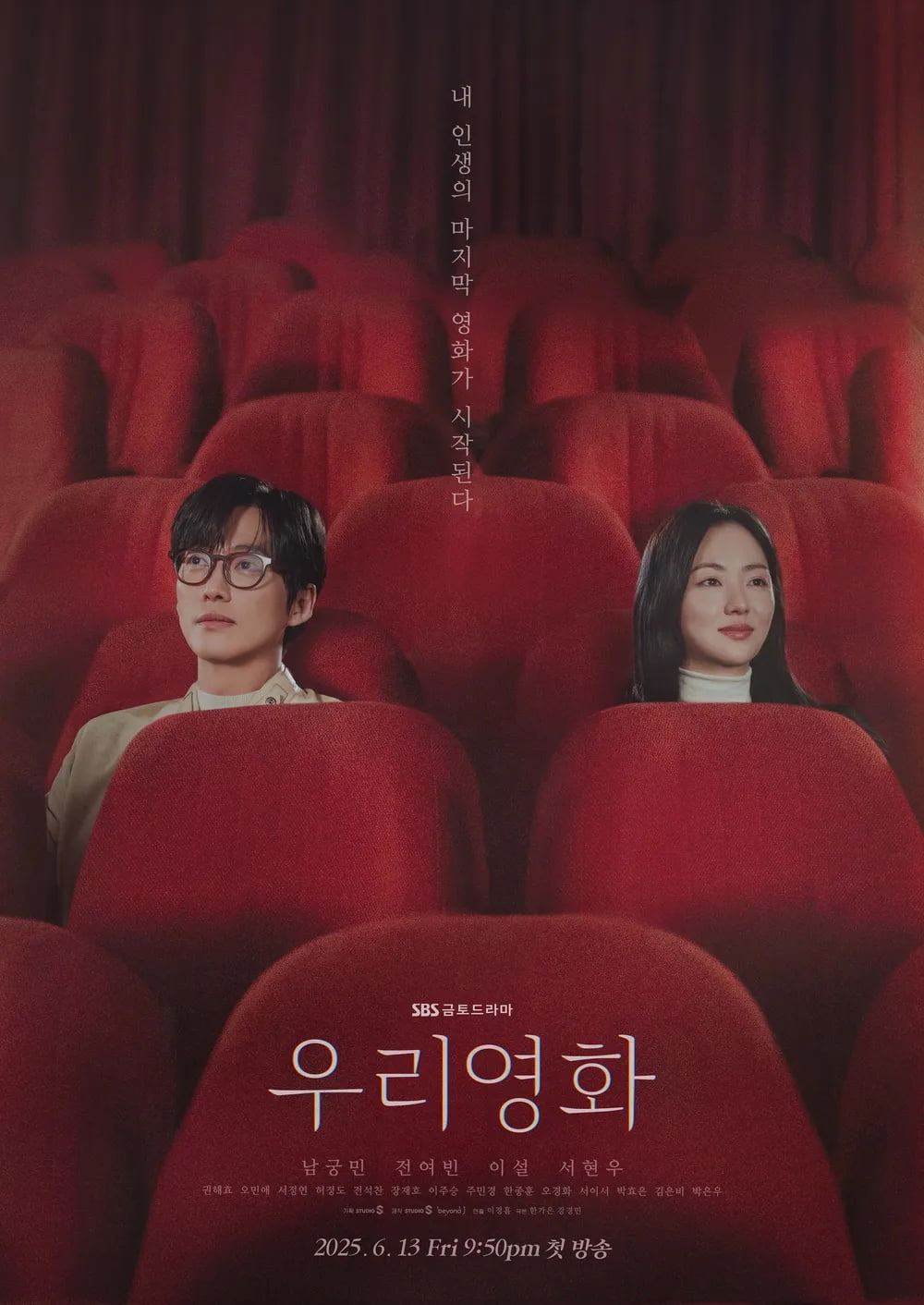 Actor Namkoong Min Addresses Low Ratings of SBS Drama 'Our Movie'