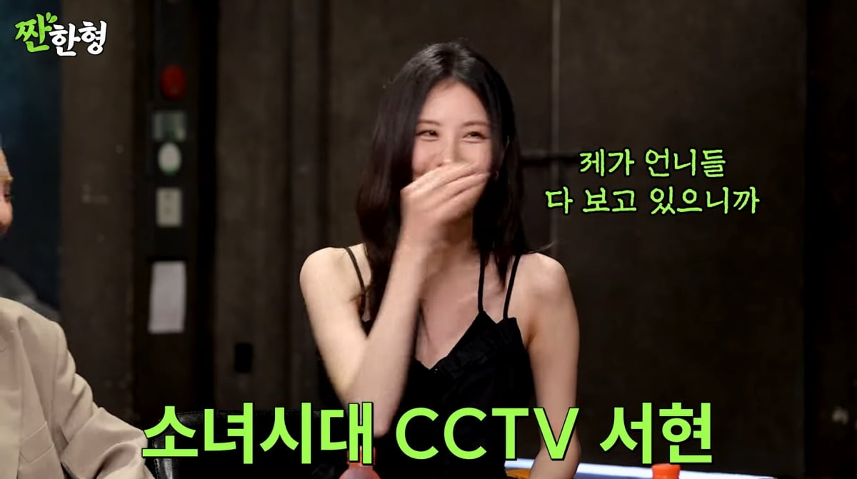 Girls' Generation's Seohyun Reveals Why She's Never Had a Dating Scandal