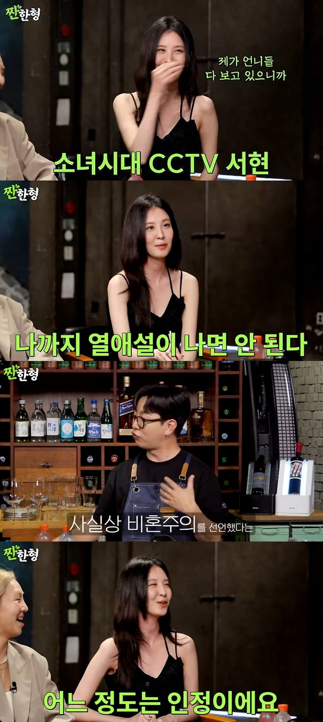 Girls' Generation's Seohyun Acknowledges Her non-maritalism