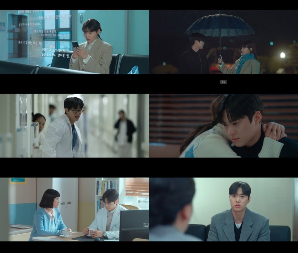 Shocking Twist Revealed: Head Nurse Bae Hae-sun is Gong Myung's Mother in 'Please Take Care of Me'