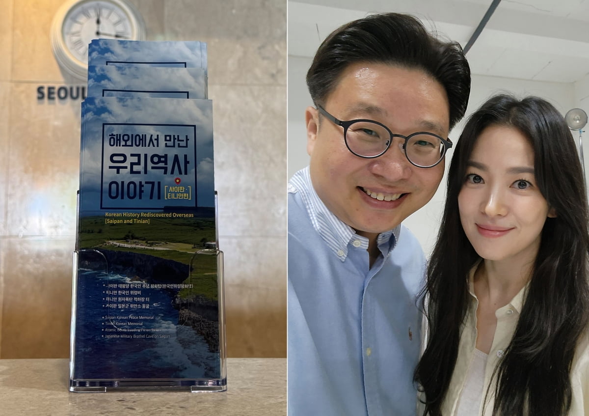 Professor Seo Kyung-duk and Actress Song Hye-kyo Donate 10,000 Korean History Guides to Saipan and Tinian