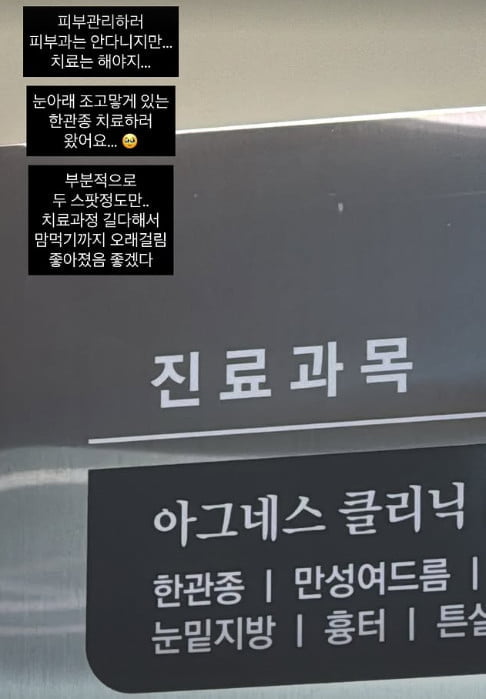 Director and Comedian Park Sung-kwang's Wife, Lee Sol-yi, Visits Dermatologist Amid Cancer Battle
