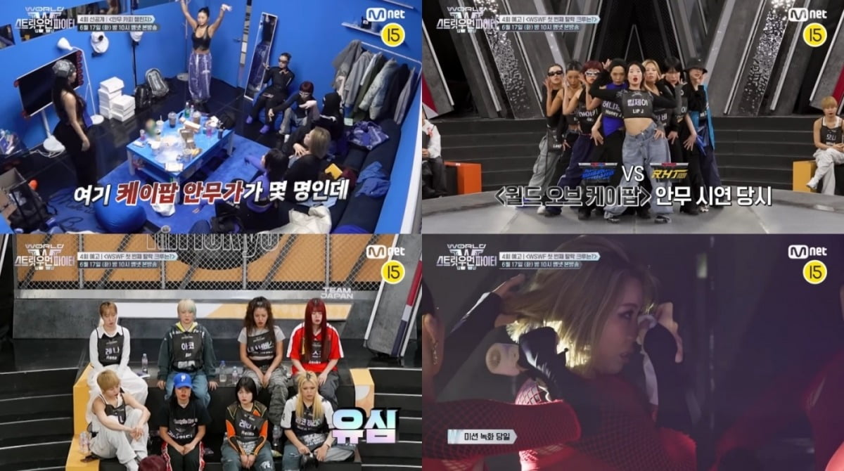 Who Will Be the First Crew to Be Eliminated on 'World of Street Woman Fighter'?