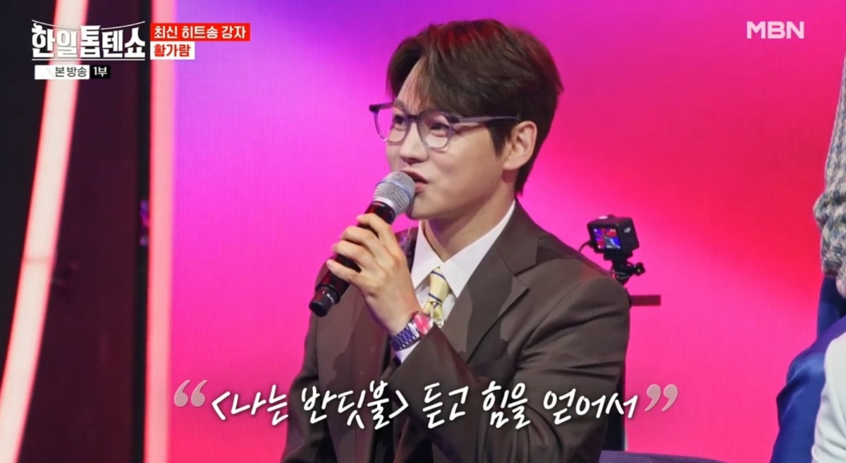 K-Pop Sensation Hwang Garam's 'I Am a Firefly' Captivates Fans, Including Park Seo-jin