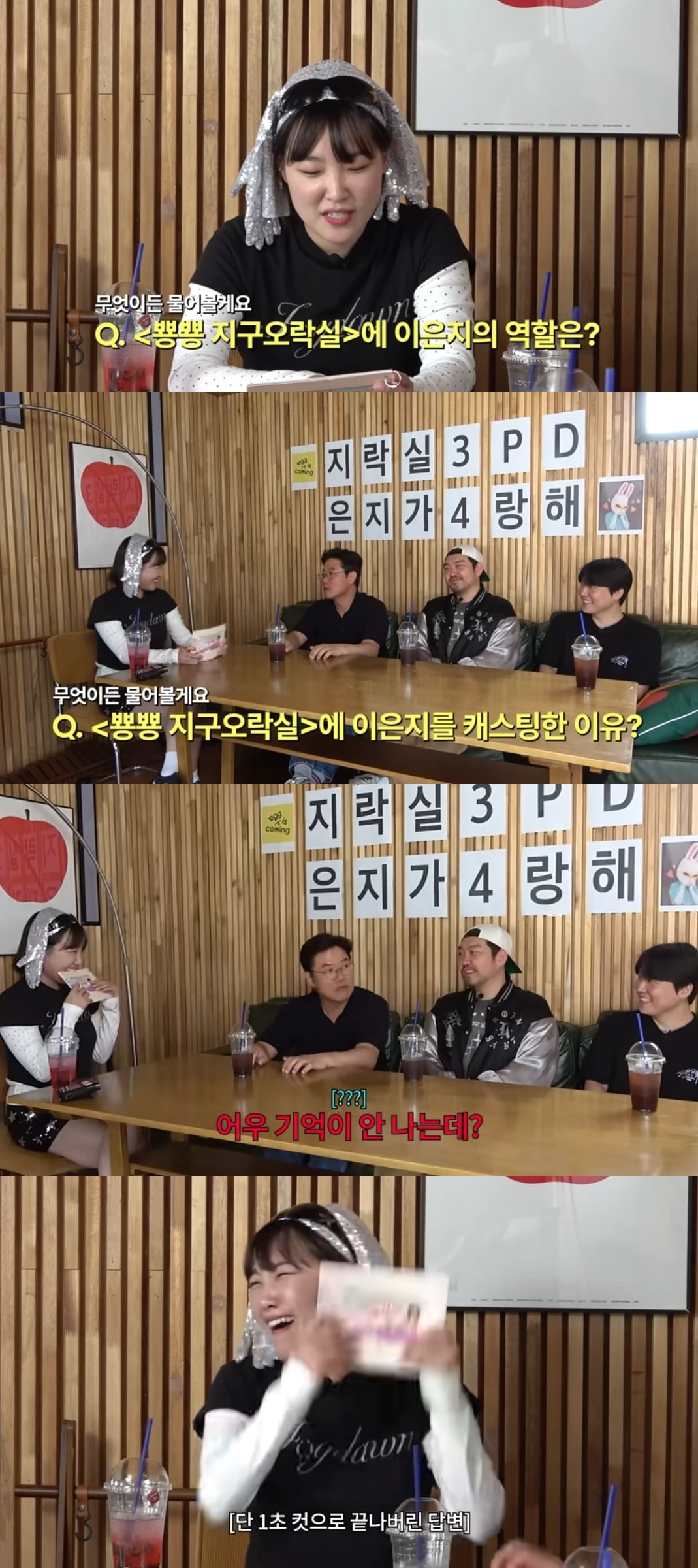 Behind-the-Scenes with Lee Eun-ji and the 'Earth Arcade 3' Team: Surprising Revelations and Casting Choices