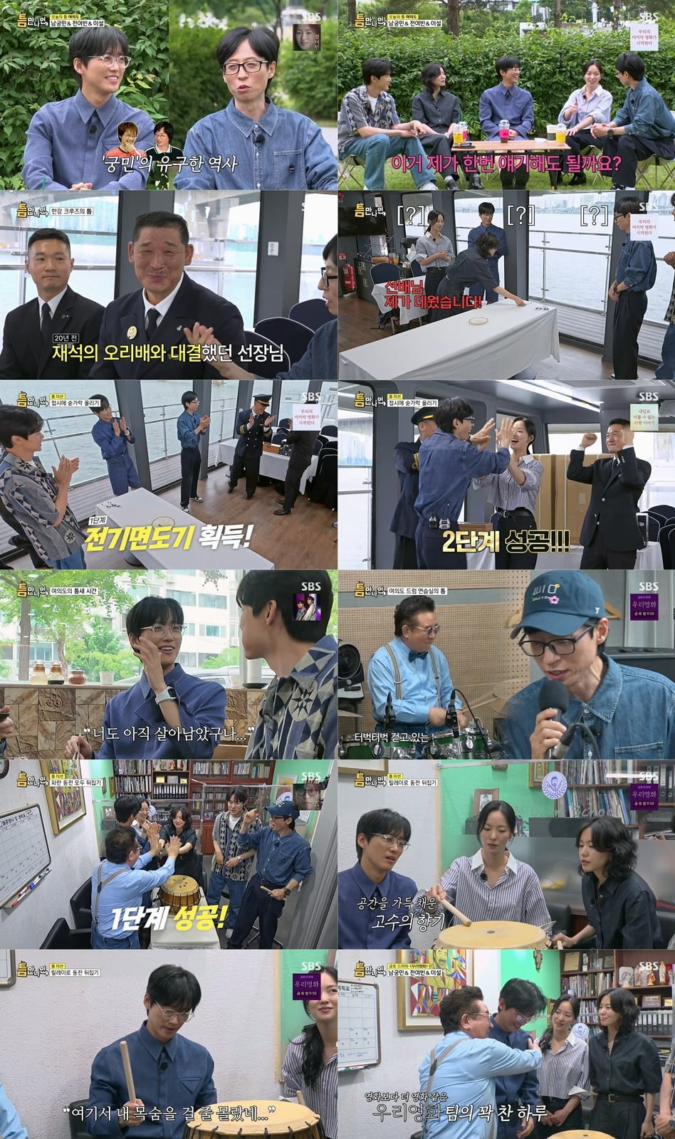 Rookie Trio Namgoong Min, Jeon Yeo-bin, and Lee Seol Shine in SBS Variety Show 'Anytime'