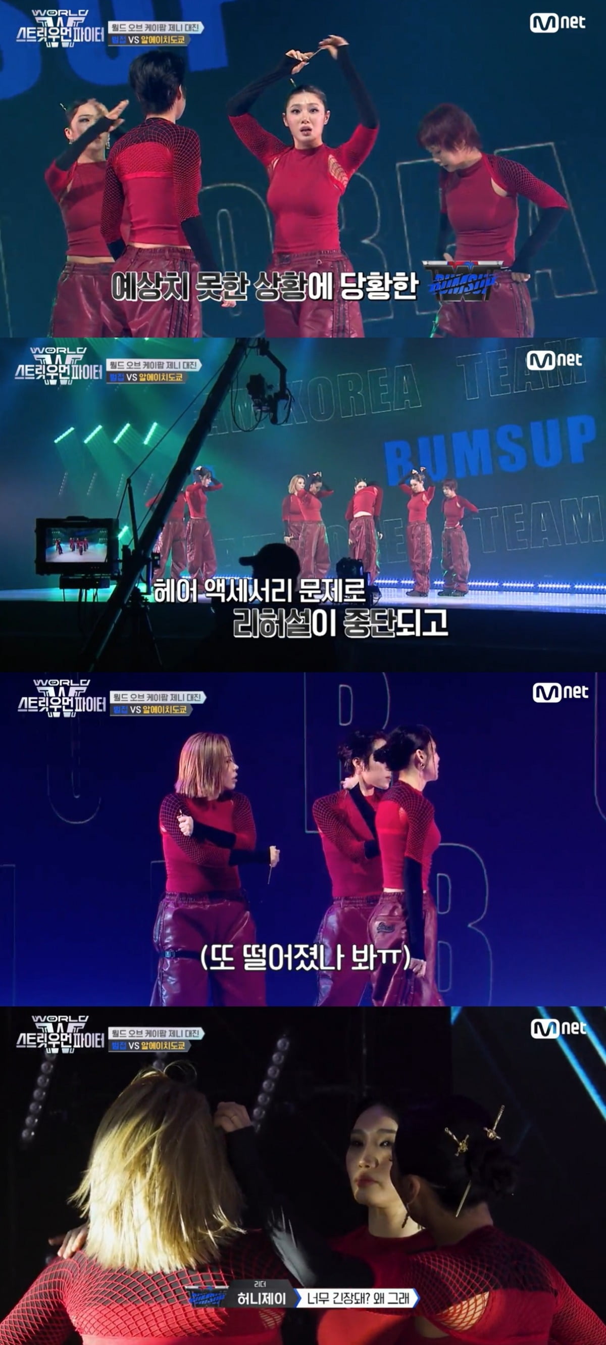 K-Pop Dance Crew BUMSUP Claims First Victory on 'World of Street Woman Fighter'