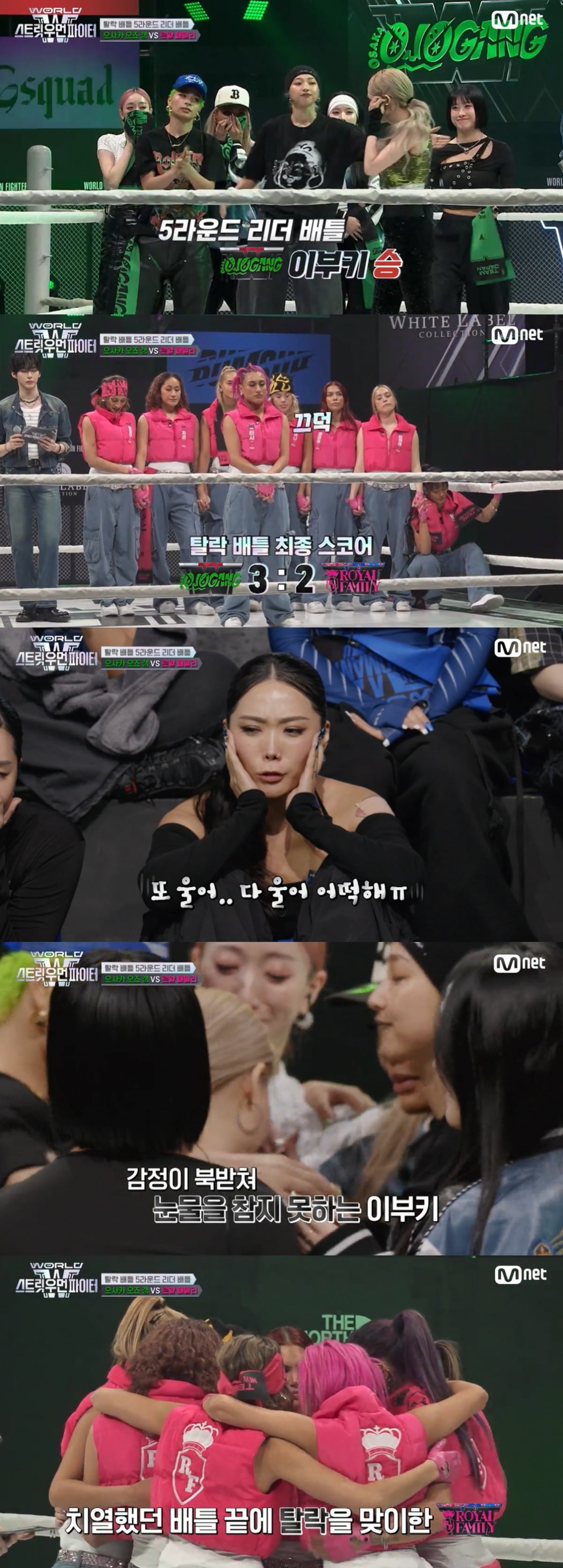 ROYAL FAMILY Eliminated in Thrilling 'World of Street Woman Fighter' K-Pop Mission
